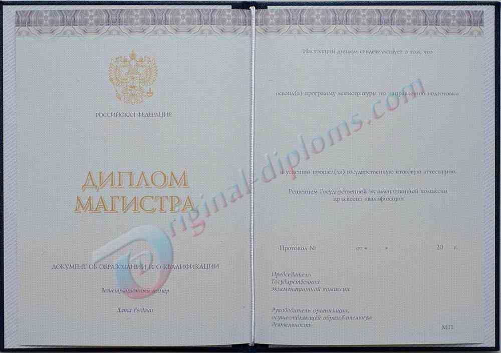 Диплом магистра 2014-2026