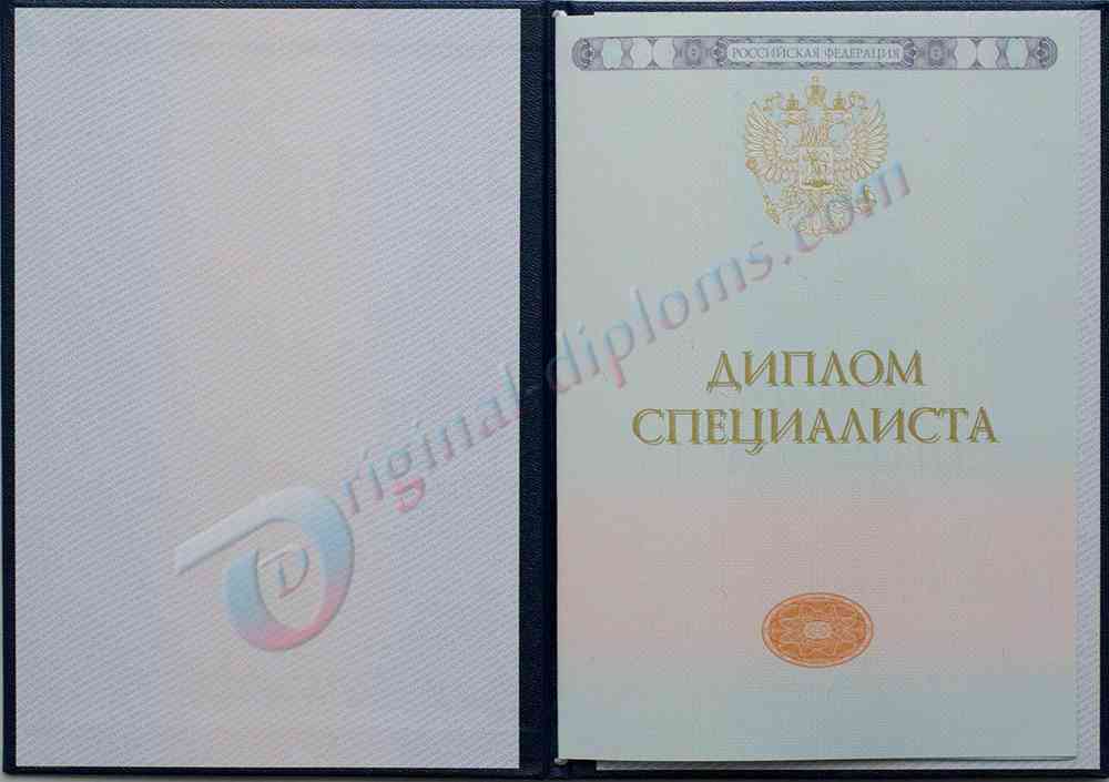 Диплом специалиста 2014-2026
